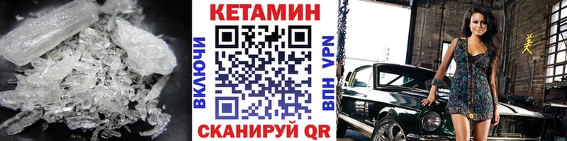 Купить  Хотьково  КЕТАМИН VHQ 
