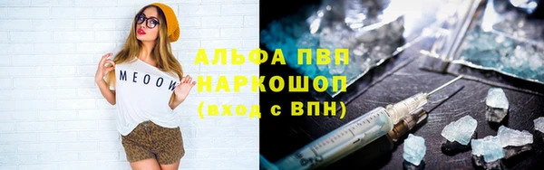 альфа пвп Корсаков