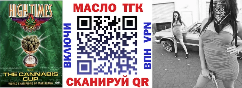 ТГК Wax  Купить где  Хотьково 